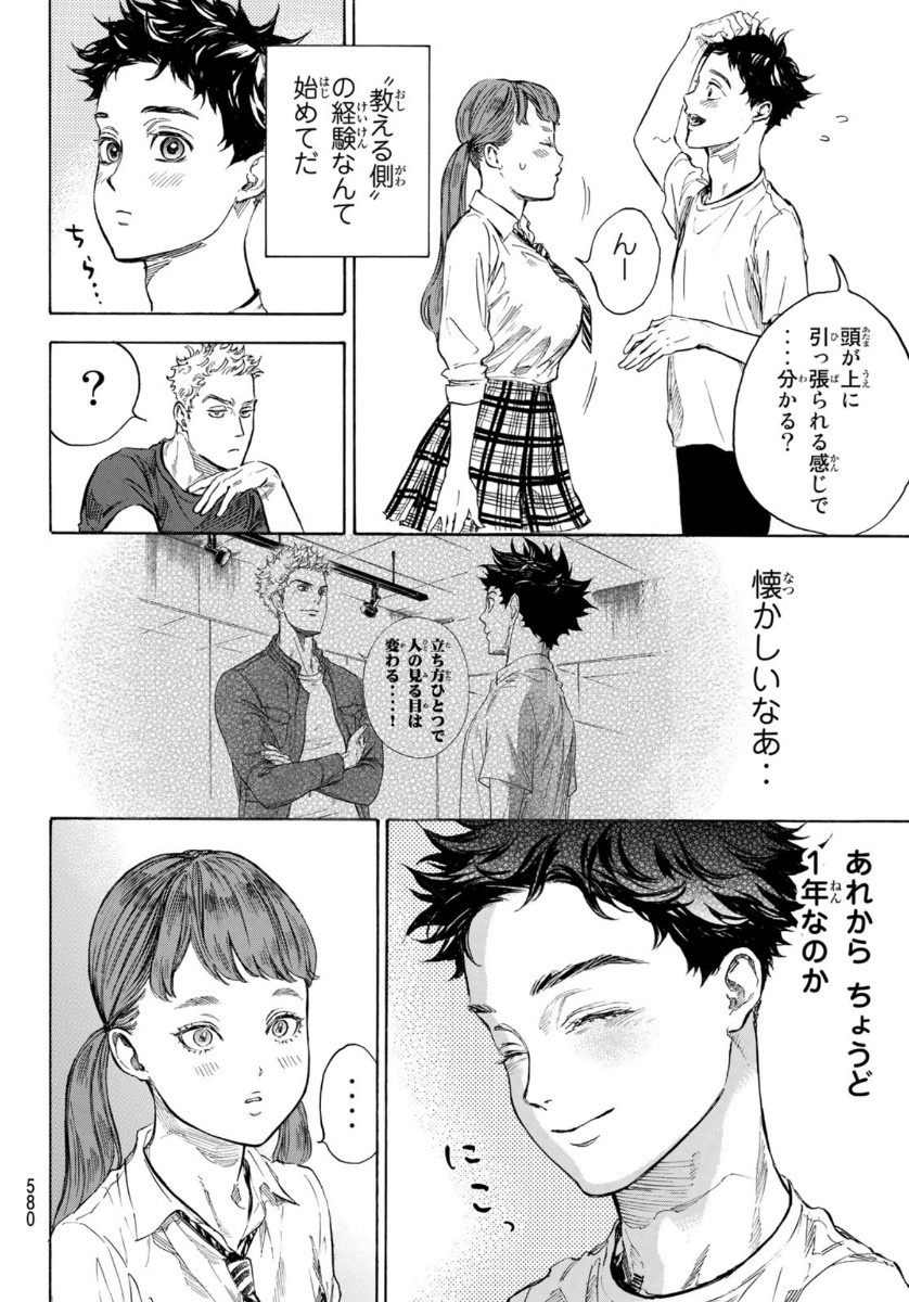 BALLROOM E YOUKOSO - raw - Chapter 55 - https://jpdd.ccdd.to/JPDD/ballroomeyoukoso/139258/gmriczsiob2.jpg