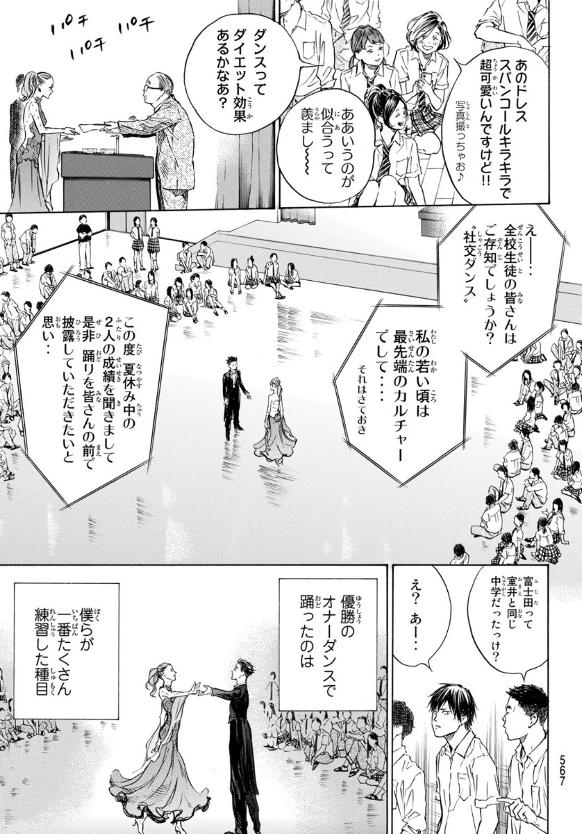 BALLROOM E YOUKOSO - raw - Chapter 55 - https://jpdd.ccdd.to/JPDD/ballroomeyoukoso/139258/imtrf4ynrhh.jpg