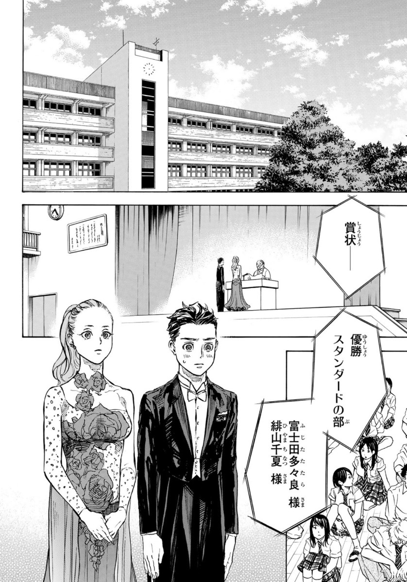 BALLROOM E YOUKOSO - raw - Chapter 55 - https://jpdd.ccdd.to/JPDD/ballroomeyoukoso/139258/ktt2n14g5fe.jpg