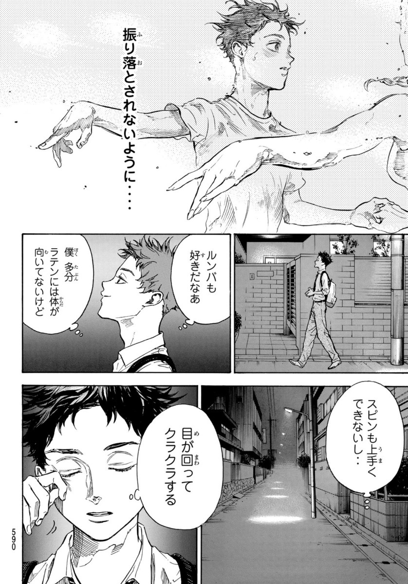 BALLROOM E YOUKOSO - raw - Chapter 55 - https://jpdd.ccdd.to/JPDD/ballroomeyoukoso/139258/l0dix32turc.jpg