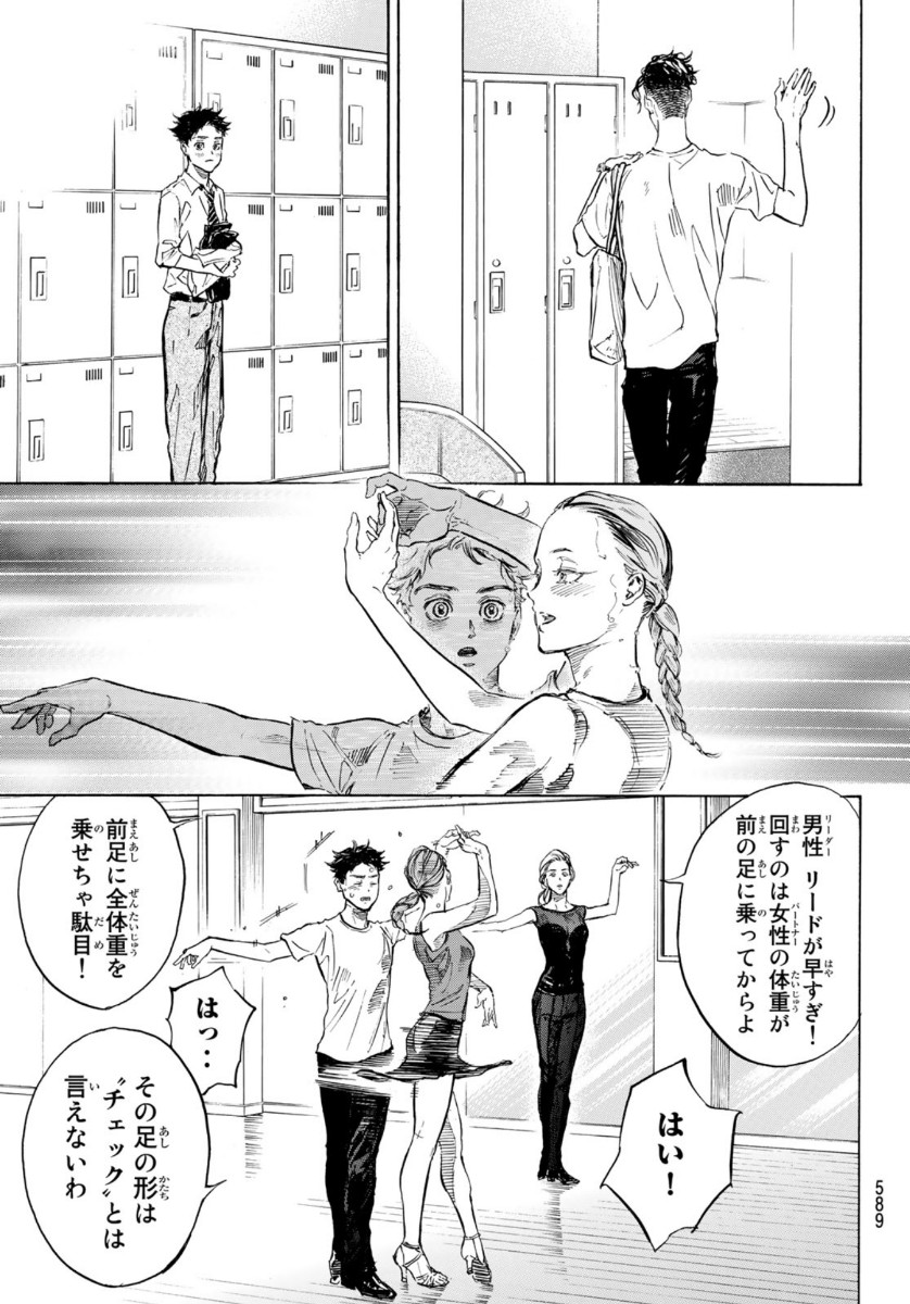 BALLROOM E YOUKOSO - raw - Chapter 55 - https://jpdd.ccdd.to/JPDD/ballroomeyoukoso/139258/q5jqsyd3usl.jpg