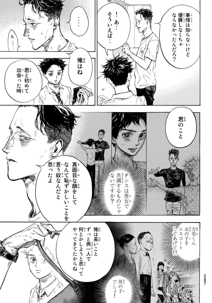 BALLROOM E YOUKOSO - raw - Chapter 55 - https://jpdd.ccdd.to/JPDD/ballroomeyoukoso/139258/qpy4ro1imu0.jpg