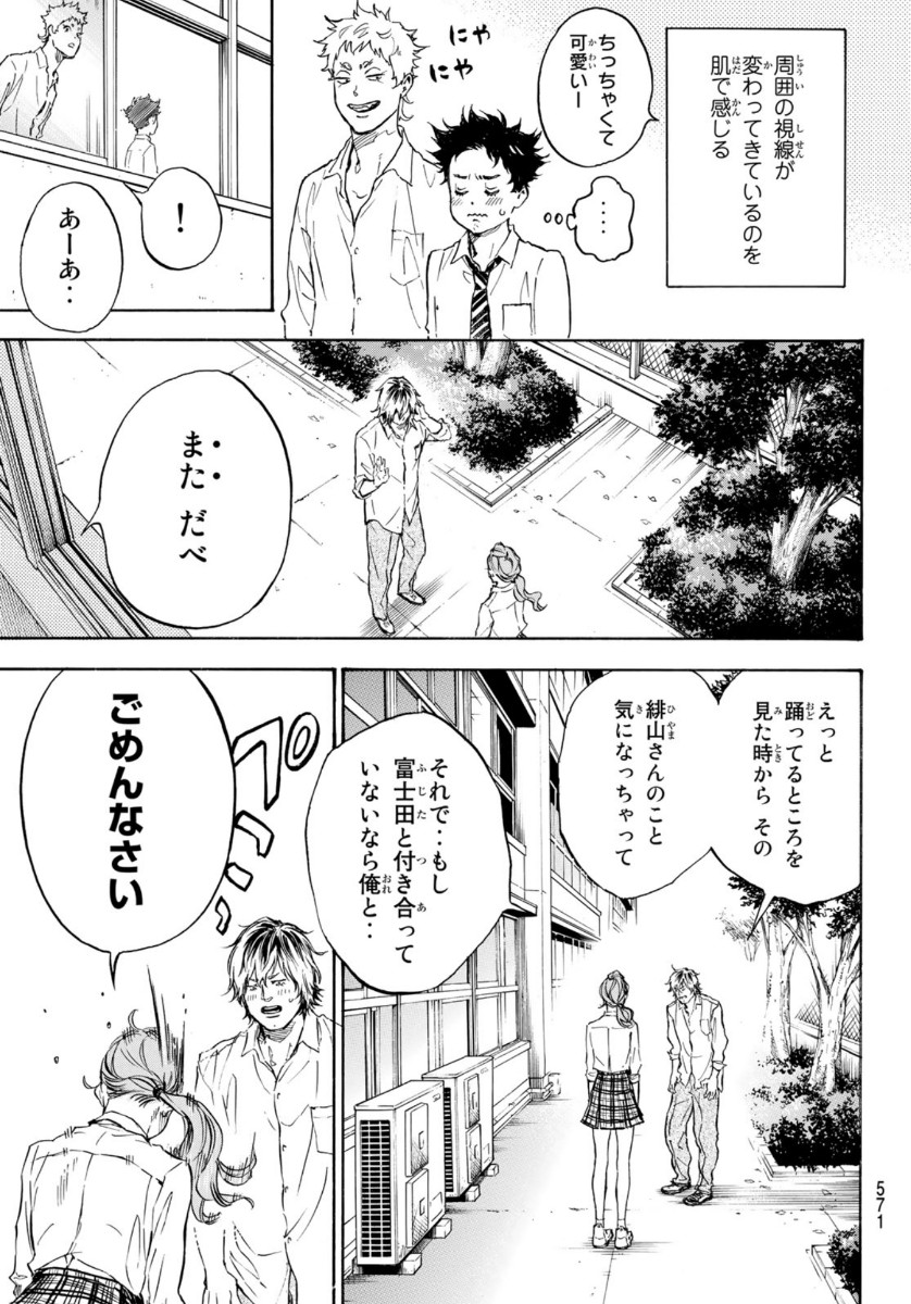 BALLROOM E YOUKOSO - raw - Chapter 55 - https://jpdd.ccdd.to/JPDD/ballroomeyoukoso/139258/r01dhldc53p.jpg