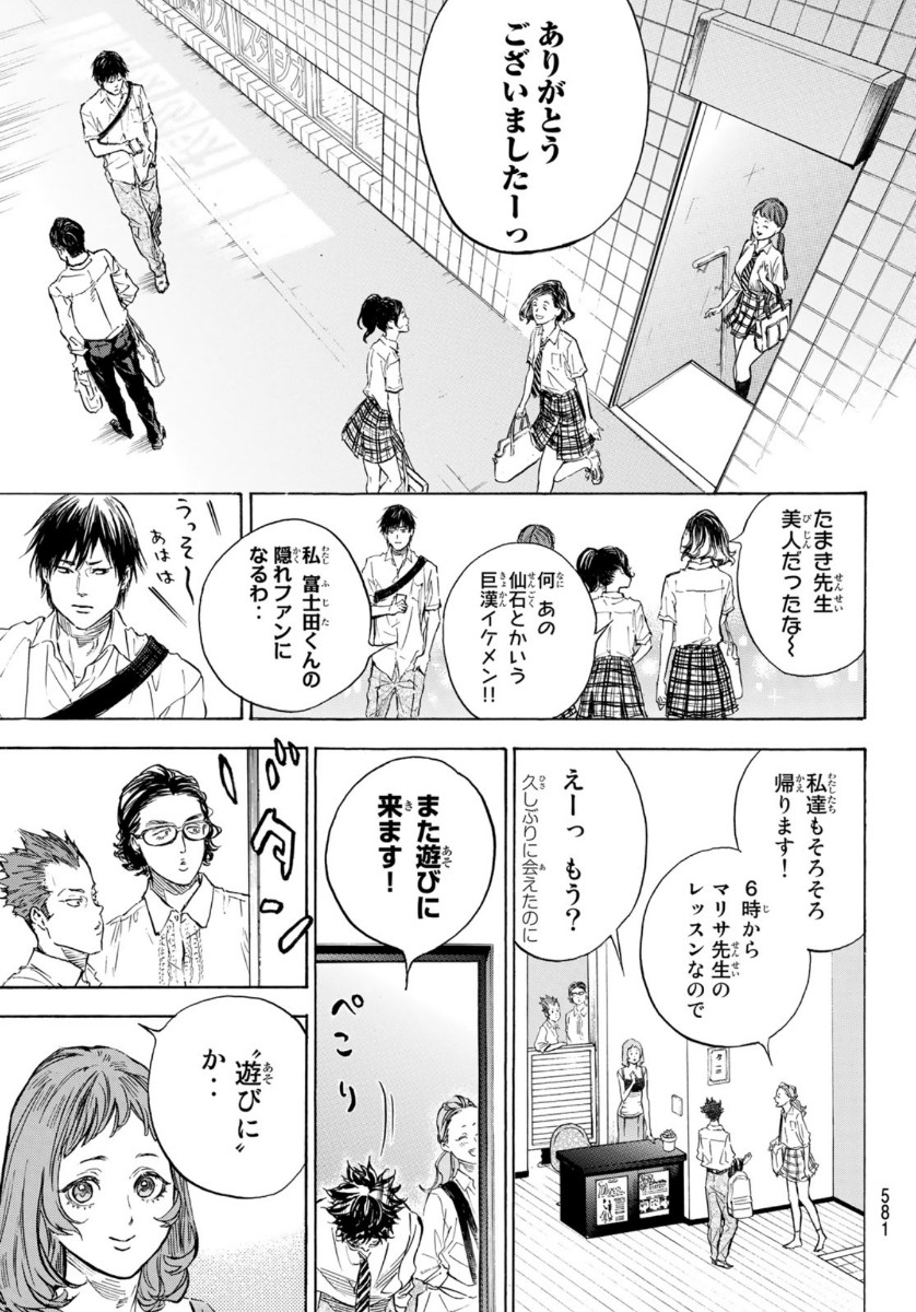 BALLROOM E YOUKOSO - raw - Chapter 55 - https://jpdd.ccdd.to/JPDD/ballroomeyoukoso/139258/rjol4nlk41r.jpg