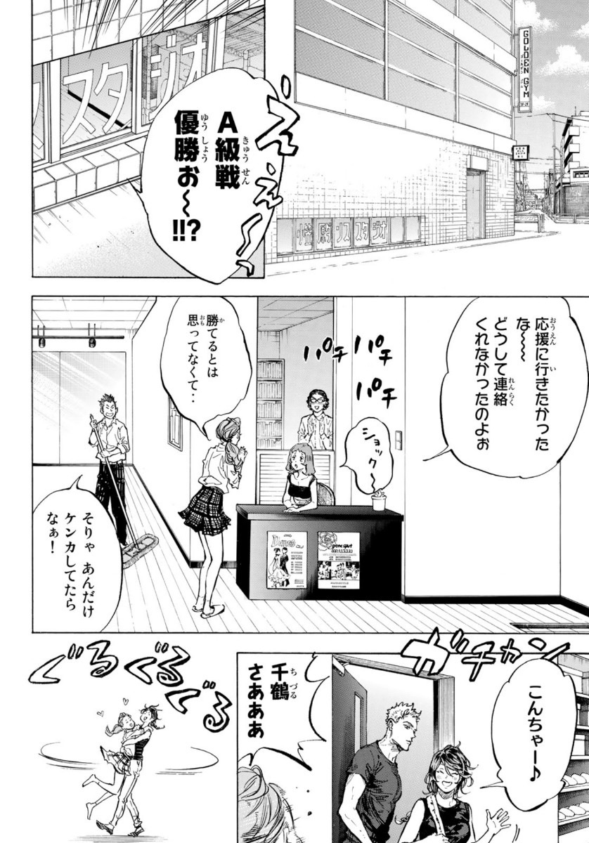 BALLROOM E YOUKOSO - raw - Chapter 55 - https://jpdd.ccdd.to/JPDD/ballroomeyoukoso/139258/tdhq23wdyq5.jpg