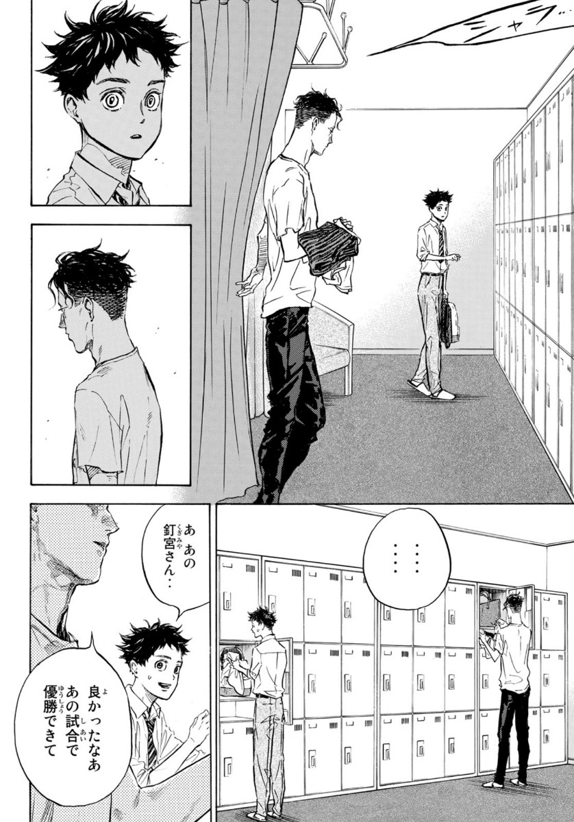 BALLROOM E YOUKOSO - raw - Chapter 55 - https://jpdd.ccdd.to/JPDD/ballroomeyoukoso/139258/vlrhr1osb4t.jpg