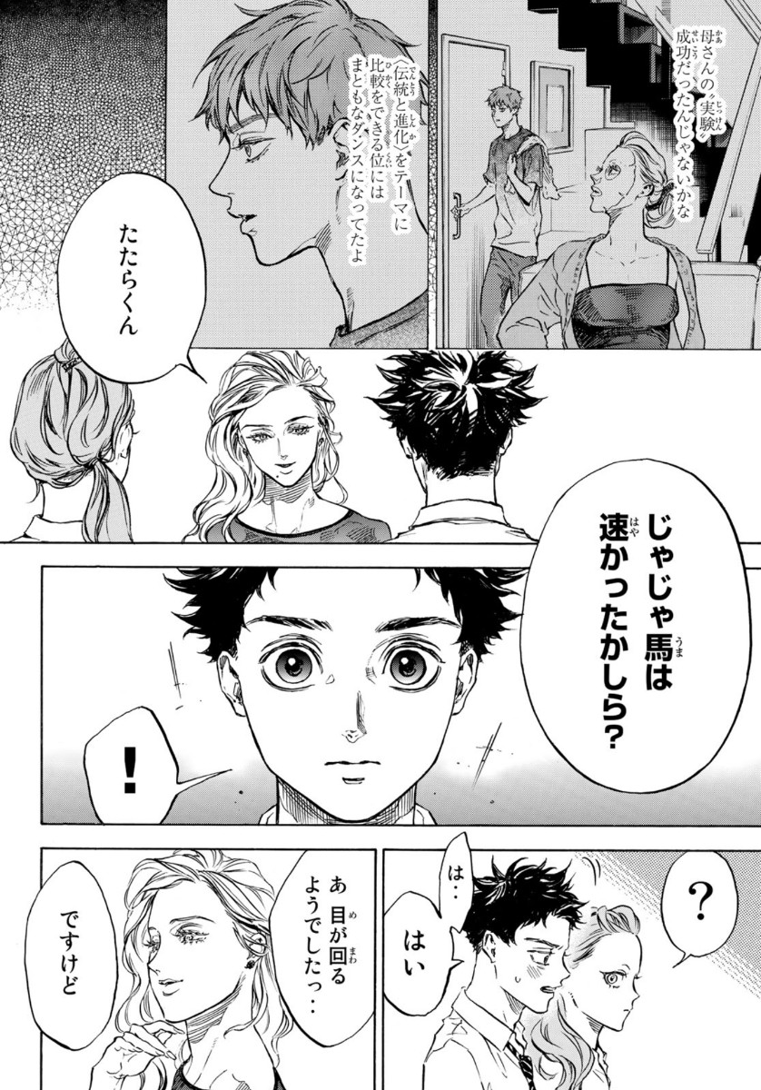 BALLROOM E YOUKOSO - raw - Chapter 55 - https://jpdd.ccdd.to/JPDD/ballroomeyoukoso/139258/w0dyashejyh.jpg