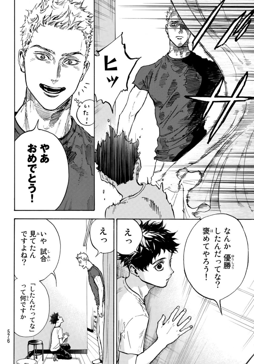 BALLROOM E YOUKOSO - raw - Chapter 55 - https://jpdd.ccdd.to/JPDD/ballroomeyoukoso/139258/x2vbx2umsfp.jpg