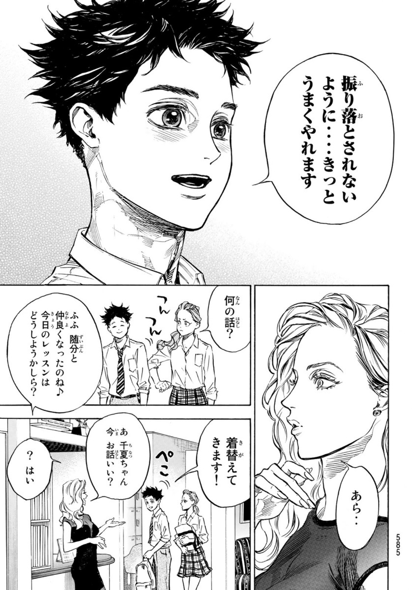 BALLROOM E YOUKOSO - raw - Chapter 55 - https://jpdd.ccdd.to/JPDD/ballroomeyoukoso/139258/ym15dohcntq.jpg