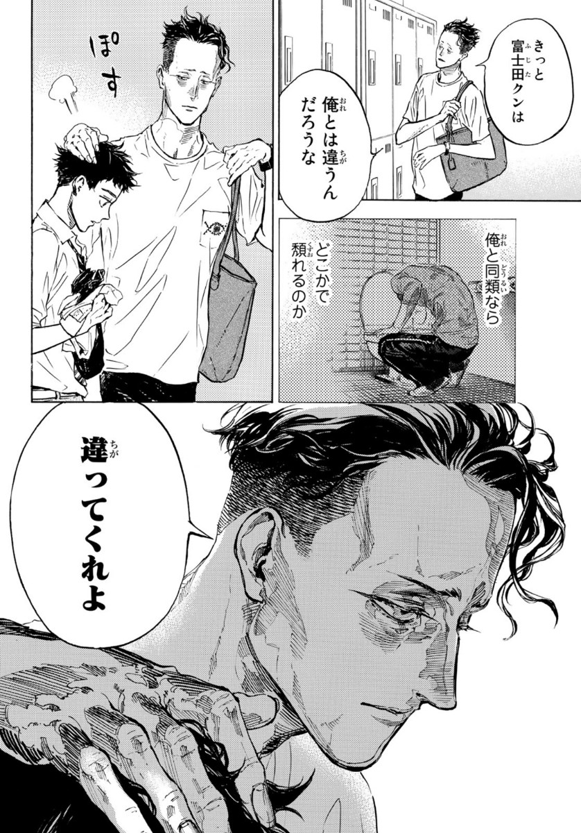 BALLROOM E YOUKOSO - raw - Chapter 55 - https://jpdd.ccdd.to/JPDD/ballroomeyoukoso/139258/zf0e0agdjac.jpg
