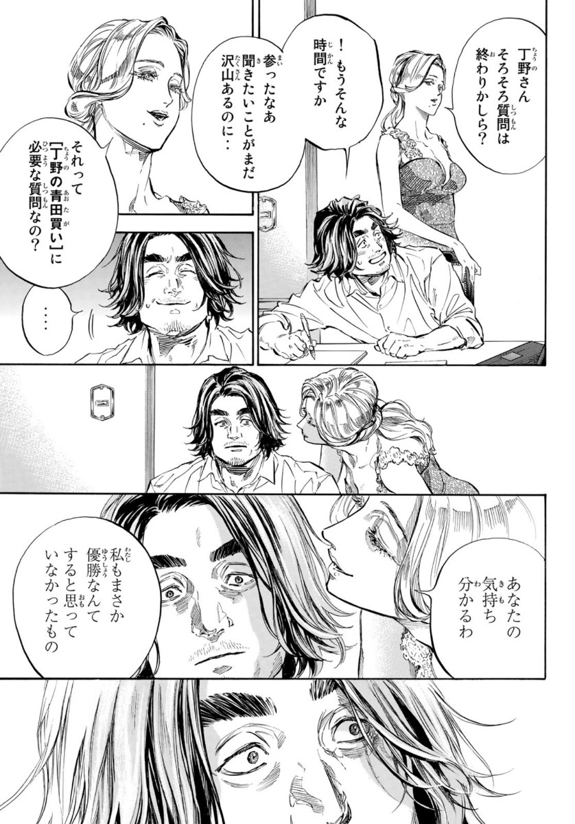 BALLROOM E YOUKOSO - raw - Chapter 56 - https://jpdd.ccdd.to/JPDD/ballroomeyoukoso/146743/0myxorbwzgh.jpg