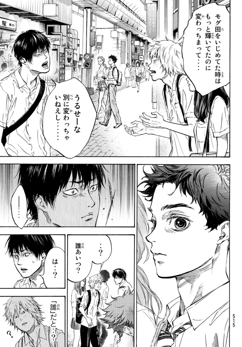 BALLROOM E YOUKOSO - raw - Chapter 56 - https://jpdd.ccdd.to/JPDD/ballroomeyoukoso/146743/2aufg3kr45q.jpg