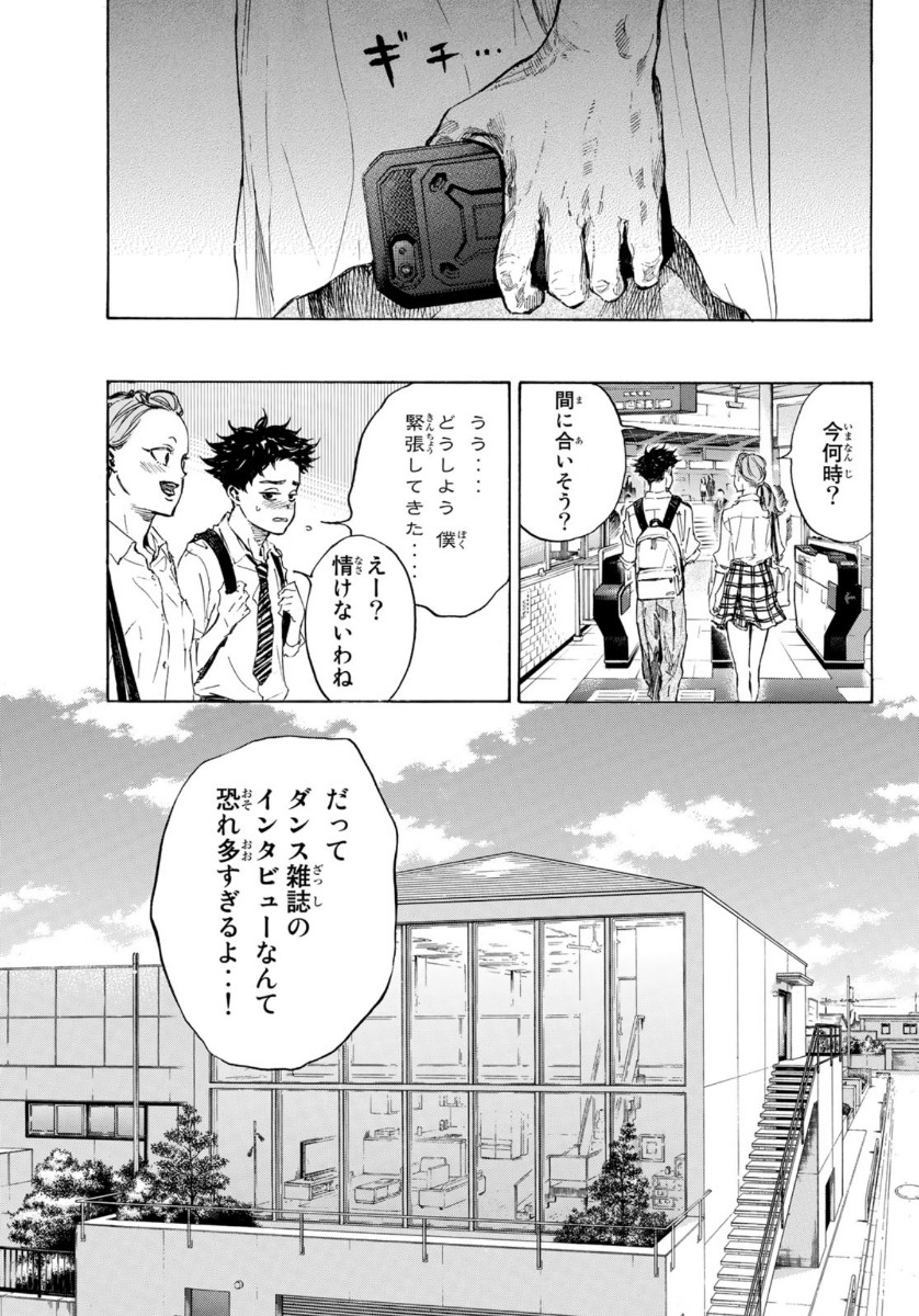 BALLROOM E YOUKOSO - raw - Chapter 56 - https://jpdd.ccdd.to/JPDD/ballroomeyoukoso/146743/42gabxjmhqi.jpg