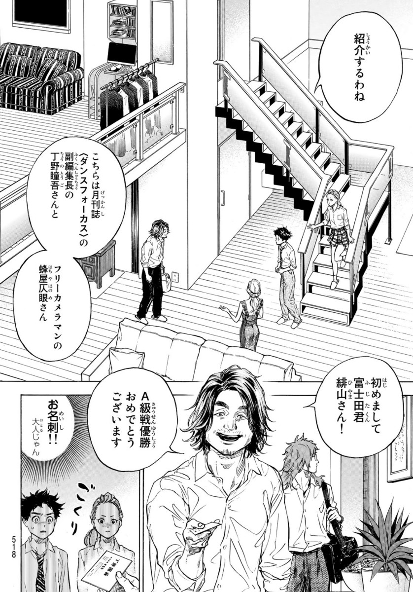 BALLROOM E YOUKOSO - raw - Chapter 56 - https://jpdd.ccdd.to/JPDD/ballroomeyoukoso/146743/5gfov2bwfyh.jpg