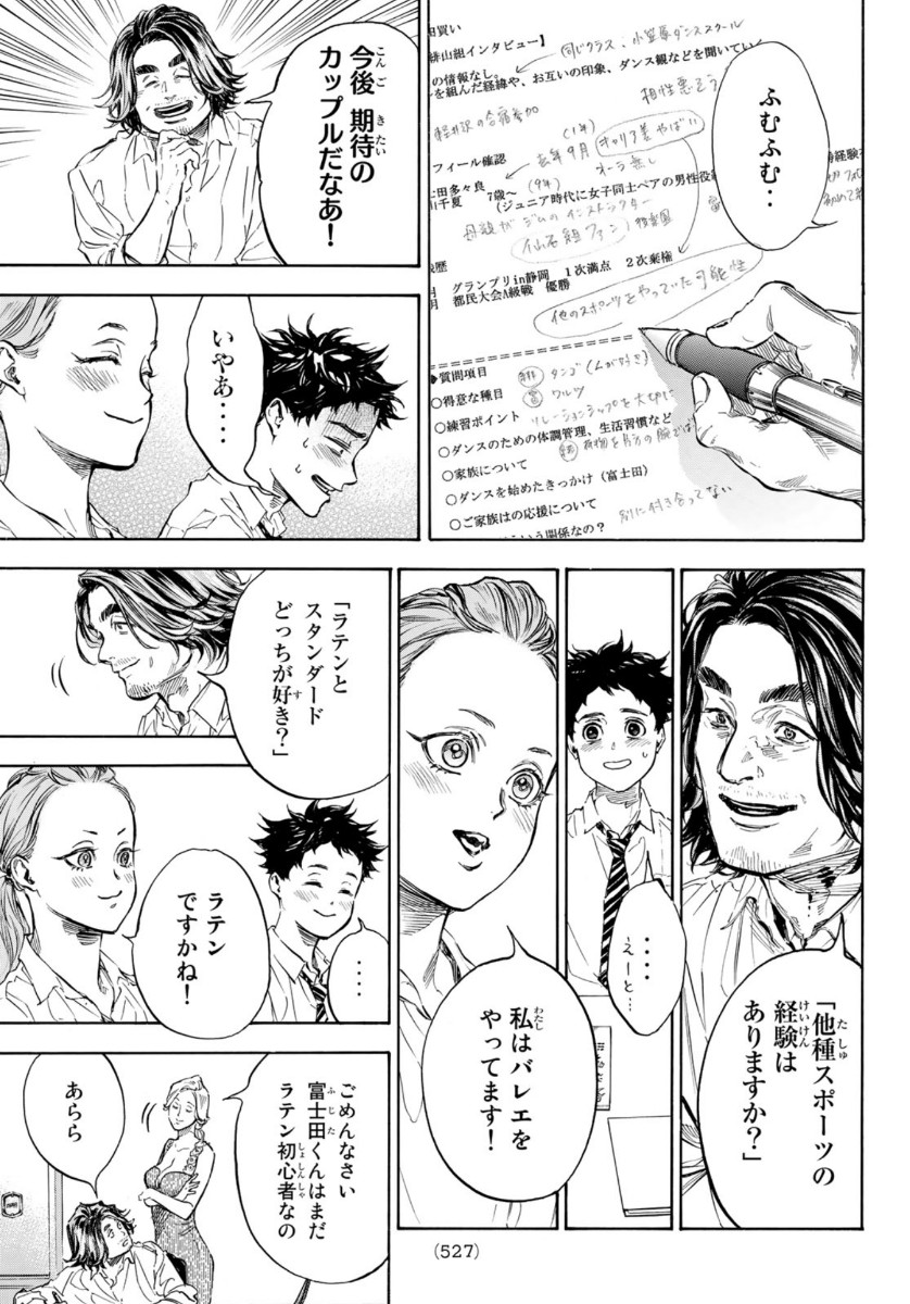 BALLROOM E YOUKOSO - raw - Chapter 56 - https://jpdd.ccdd.to/JPDD/ballroomeyoukoso/146743/b0rwqpx0pl5.jpg