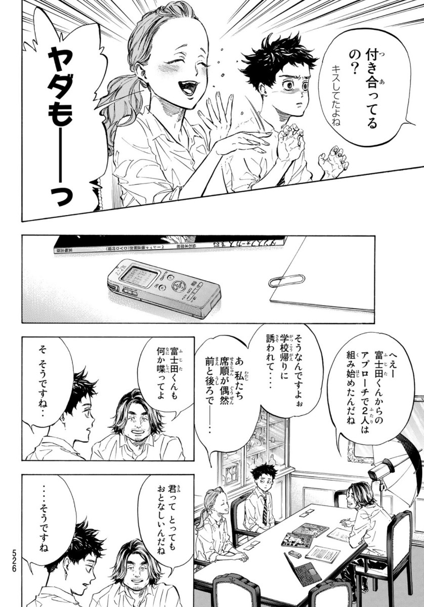 BALLROOM E YOUKOSO - raw - Chapter 56 - https://jpdd.ccdd.to/JPDD/ballroomeyoukoso/146743/bojkxywv32n.jpg