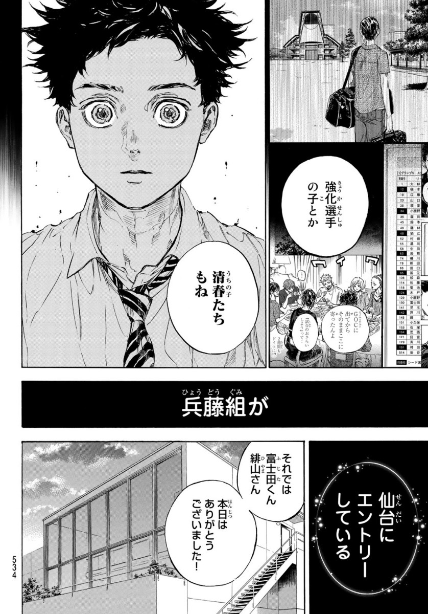 BALLROOM E YOUKOSO - raw - Chapter 56 - https://jpdd.ccdd.to/JPDD/ballroomeyoukoso/146743/d3q1eow5050.jpg