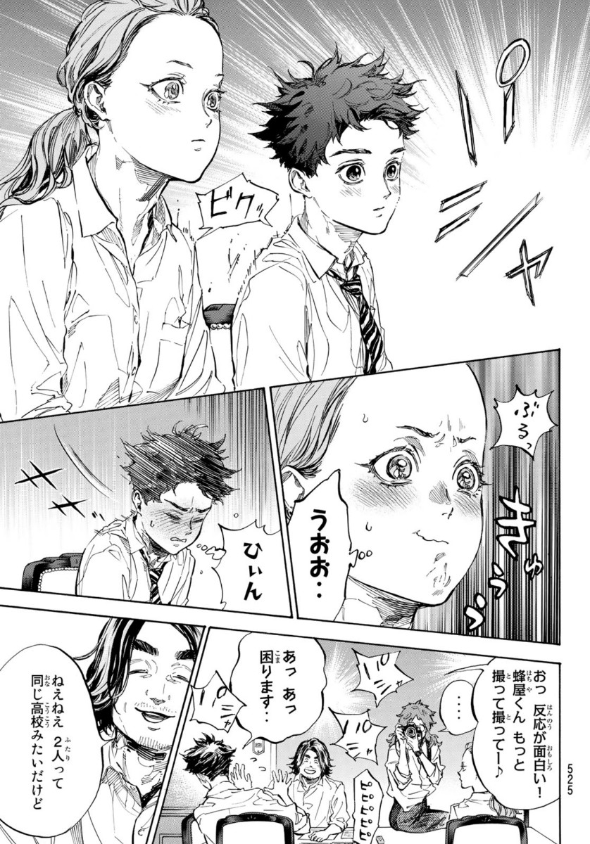 BALLROOM E YOUKOSO - raw - Chapter 56 - https://jpdd.ccdd.to/JPDD/ballroomeyoukoso/146743/k14ri2ac3ze.jpg