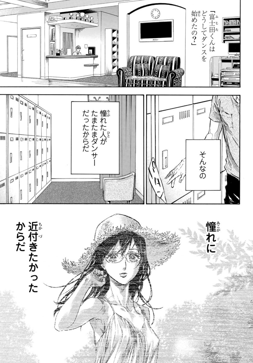 BALLROOM E YOUKOSO - raw - Chapter 56 - https://jpdd.ccdd.to/JPDD/ballroomeyoukoso/146743/oaqeku3el10.jpg