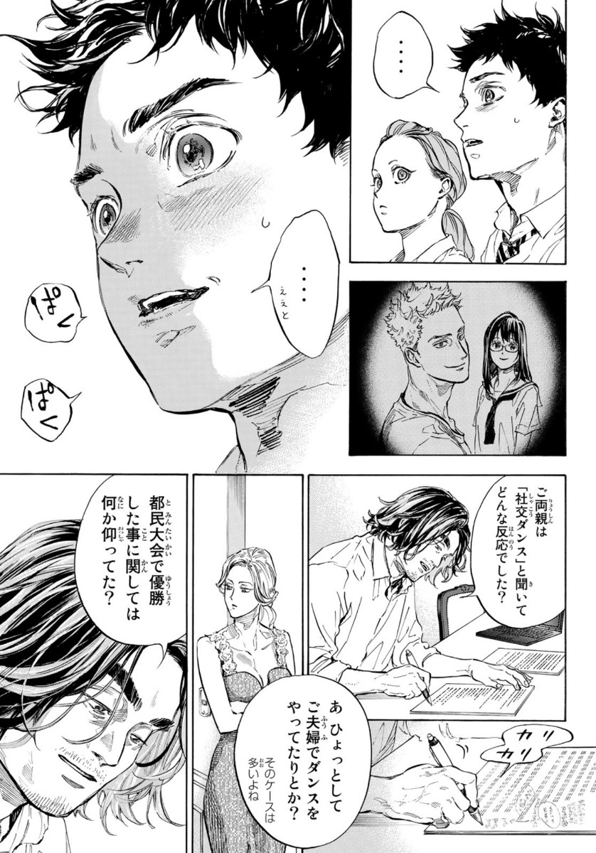 BALLROOM E YOUKOSO - raw - Chapter 56 - https://jpdd.ccdd.to/JPDD/ballroomeyoukoso/146743/qpbn4x1jog0.jpg