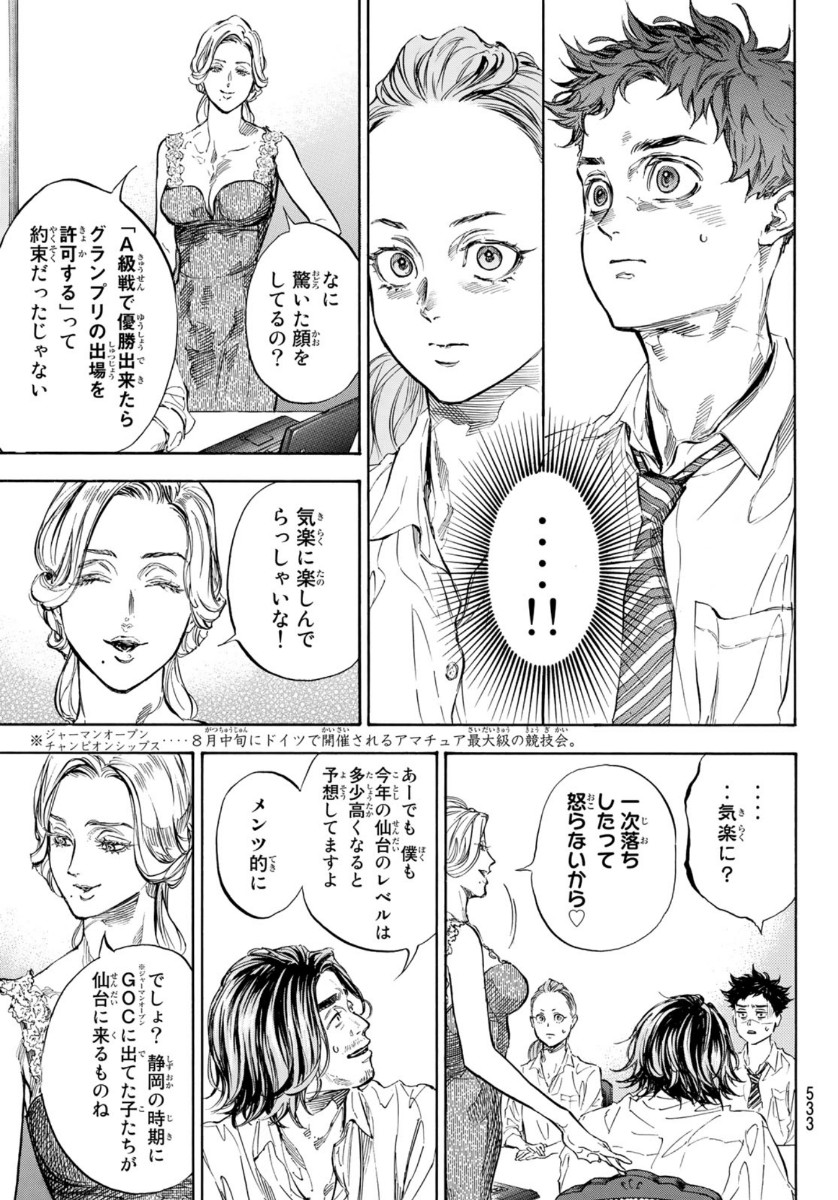 BALLROOM E YOUKOSO - raw - Chapter 56 - https://jpdd.ccdd.to/JPDD/ballroomeyoukoso/146743/uwbmyliqudx.jpg