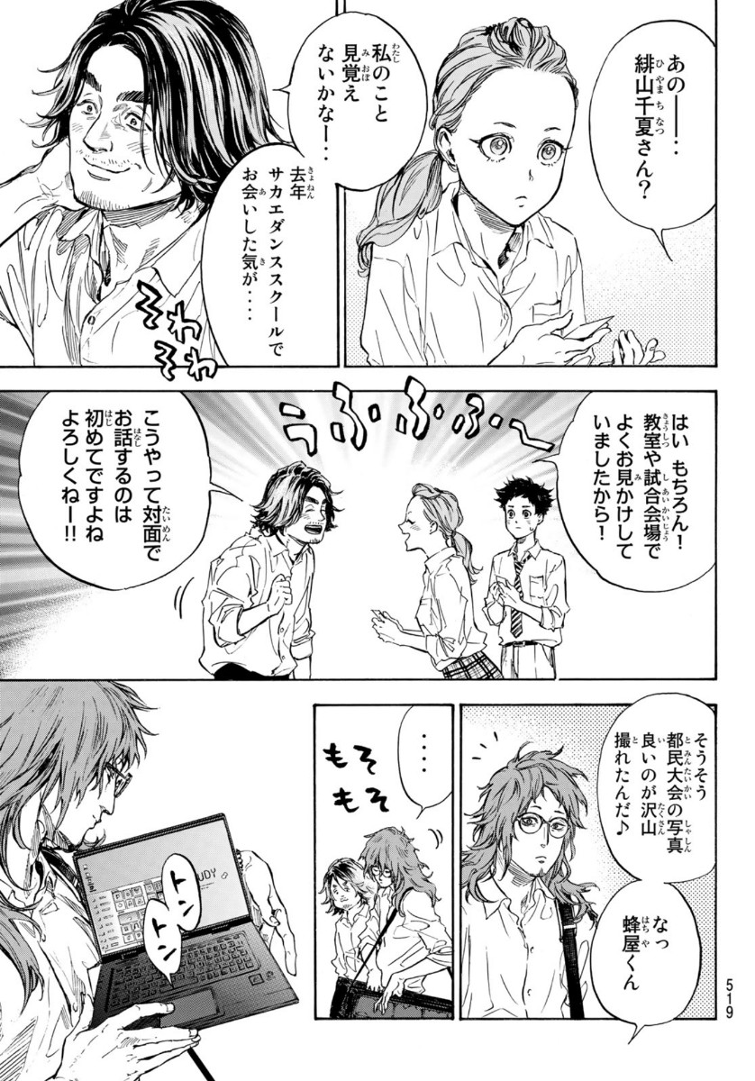 BALLROOM E YOUKOSO - raw - Chapter 56 - https://jpdd.ccdd.to/JPDD/ballroomeyoukoso/146743/yr0dskkxlsd.jpg