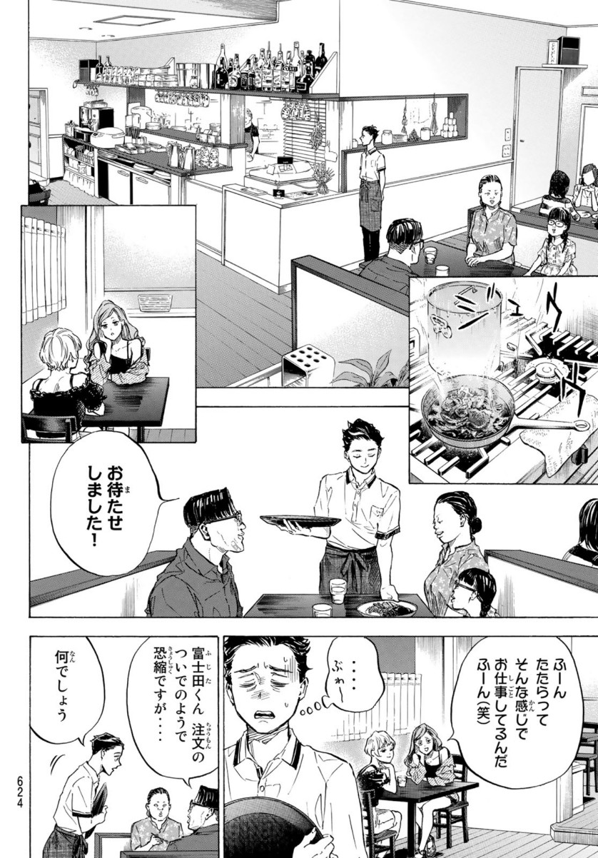BALLROOM E YOUKOSO - raw - Chapter 57 - https://jpdd.ccdd.to/JPDD/ballroomeyoukoso/154677/004qaslrhrk.jpg