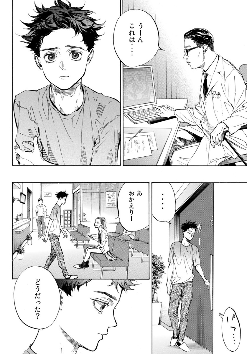 BALLROOM E YOUKOSO - raw - Chapter 57 - https://jpdd.ccdd.to/JPDD/ballroomeyoukoso/154677/0414oi03v3w.jpg