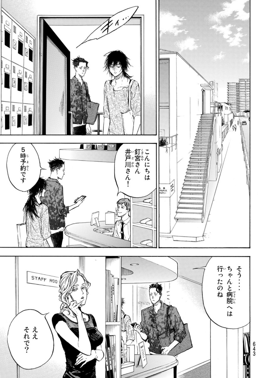 BALLROOM E YOUKOSO - raw - Chapter 57 - https://jpdd.ccdd.to/JPDD/ballroomeyoukoso/154677/0xkuz5qm2eb.jpg