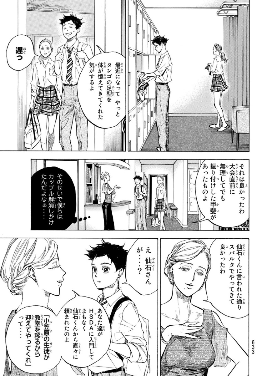 BALLROOM E YOUKOSO - raw - Chapter 57 - https://jpdd.ccdd.to/JPDD/ballroomeyoukoso/154677/1achuupy4el.jpg