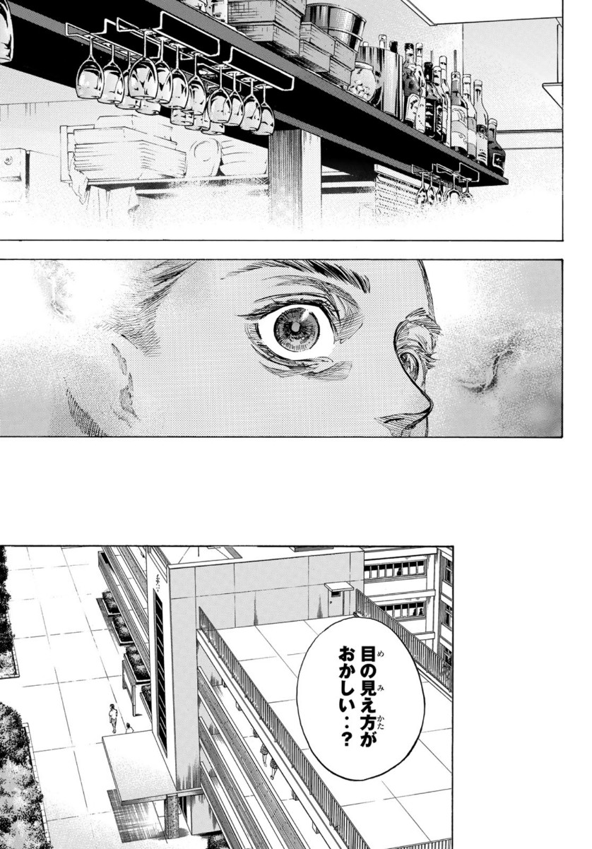 BALLROOM E YOUKOSO - raw - Chapter 57 - https://jpdd.ccdd.to/JPDD/ballroomeyoukoso/154677/2aohdecpt3y.jpg