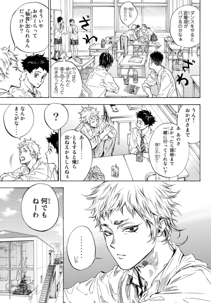 BALLROOM E YOUKOSO - raw - Chapter 57 - https://jpdd.ccdd.to/JPDD/ballroomeyoukoso/154677/2bmrgu31moj.jpg
