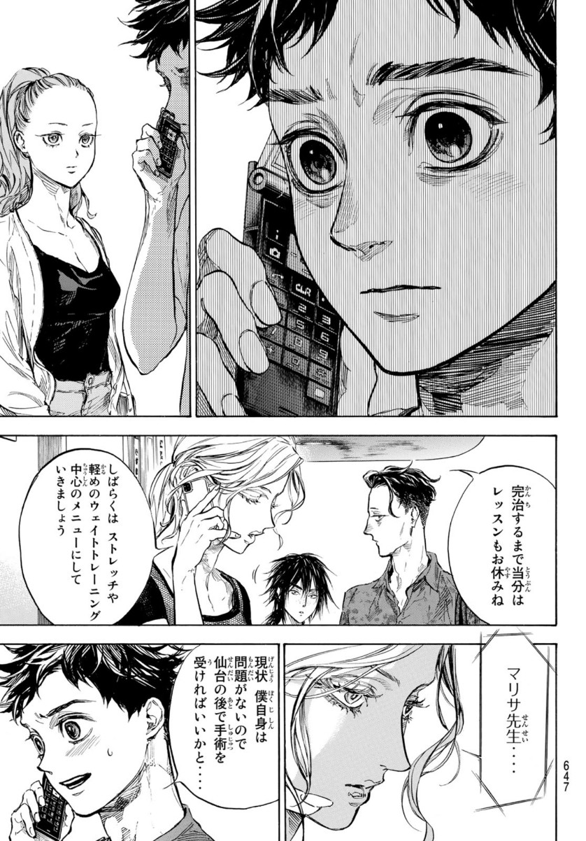 BALLROOM E YOUKOSO - raw - Chapter 57 - https://jpdd.ccdd.to/JPDD/ballroomeyoukoso/154677/5rvg0xqyah2.jpg