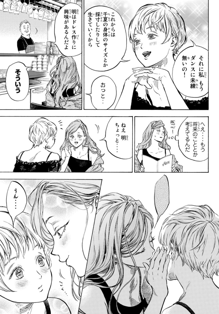 BALLROOM E YOUKOSO - raw - Chapter 57 - https://jpdd.ccdd.to/JPDD/ballroomeyoukoso/154677/ar5ycwvlesb.jpg
