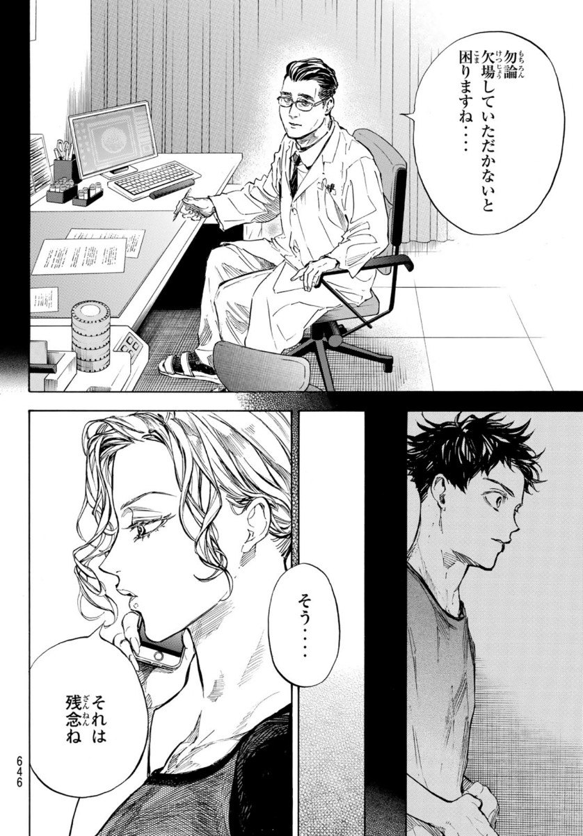 BALLROOM E YOUKOSO - raw - Chapter 57 - https://jpdd.ccdd.to/JPDD/ballroomeyoukoso/154677/crafurk4qkp.jpg