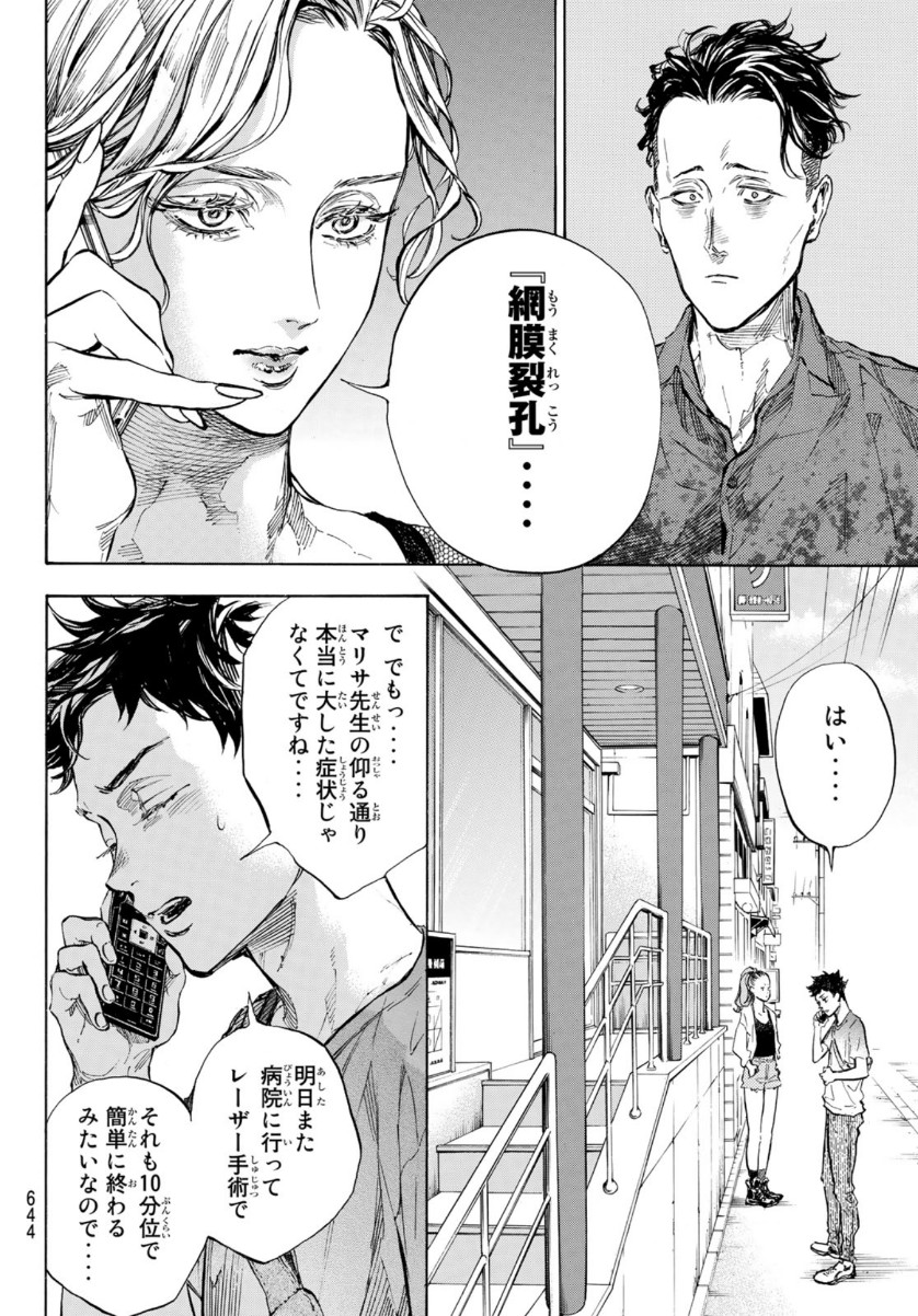 BALLROOM E YOUKOSO - raw - Chapter 57 - https://jpdd.ccdd.to/JPDD/ballroomeyoukoso/154677/d4eeqbmv2ls.jpg