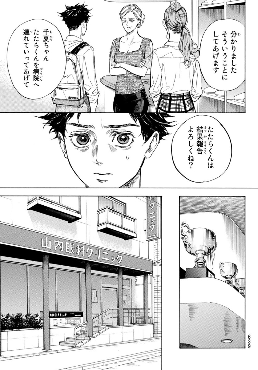 BALLROOM E YOUKOSO - raw - Chapter 57 - https://jpdd.ccdd.to/JPDD/ballroomeyoukoso/154677/jtexw5ir0lh.jpg