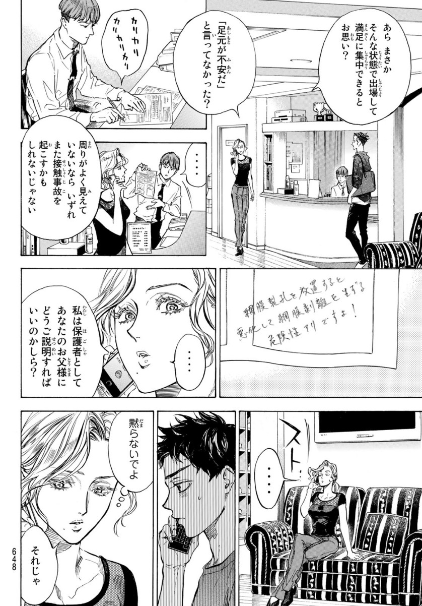 BALLROOM E YOUKOSO - raw - Chapter 57 - https://jpdd.ccdd.to/JPDD/ballroomeyoukoso/154677/mx1mhmsjbzw.jpg