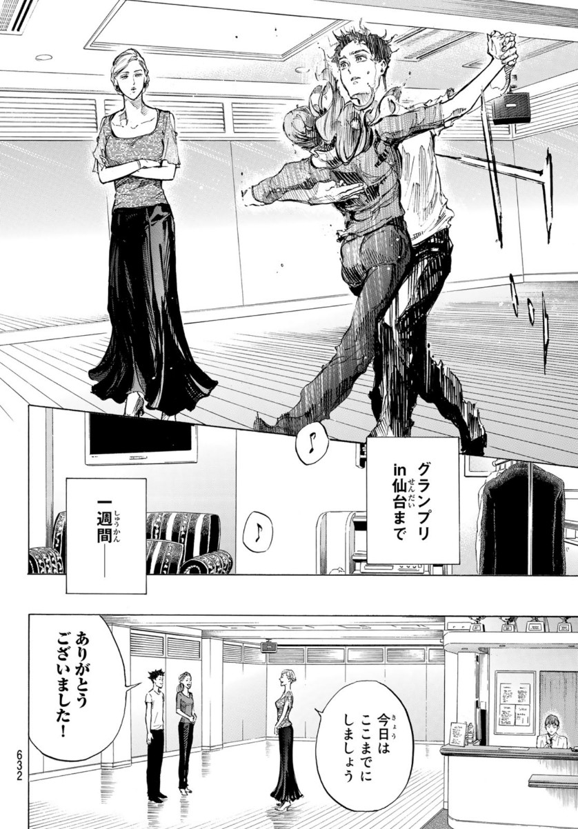 BALLROOM E YOUKOSO - raw - Chapter 57 - https://jpdd.ccdd.to/JPDD/ballroomeyoukoso/154677/qdrvvyivi2y.jpg