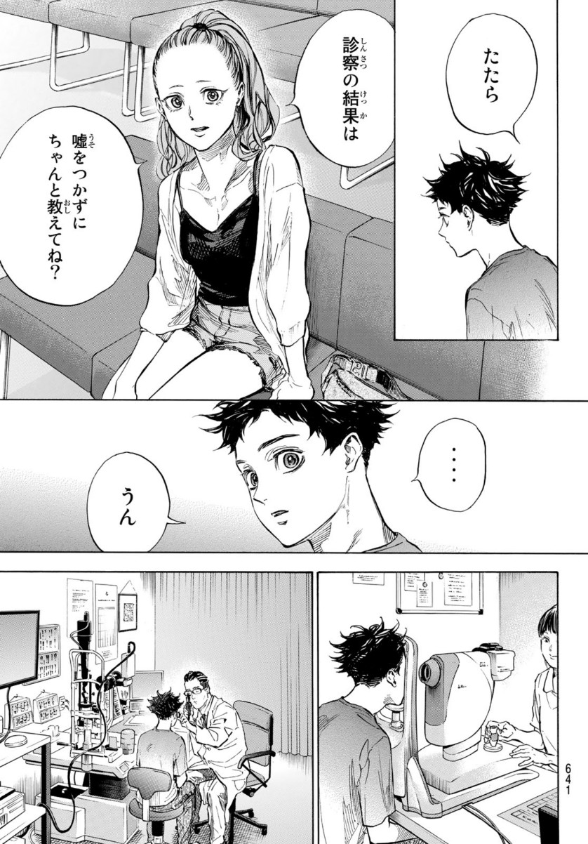 BALLROOM E YOUKOSO - raw - Chapter 57 - https://jpdd.ccdd.to/JPDD/ballroomeyoukoso/154677/qnkl0ylvyaj.jpg