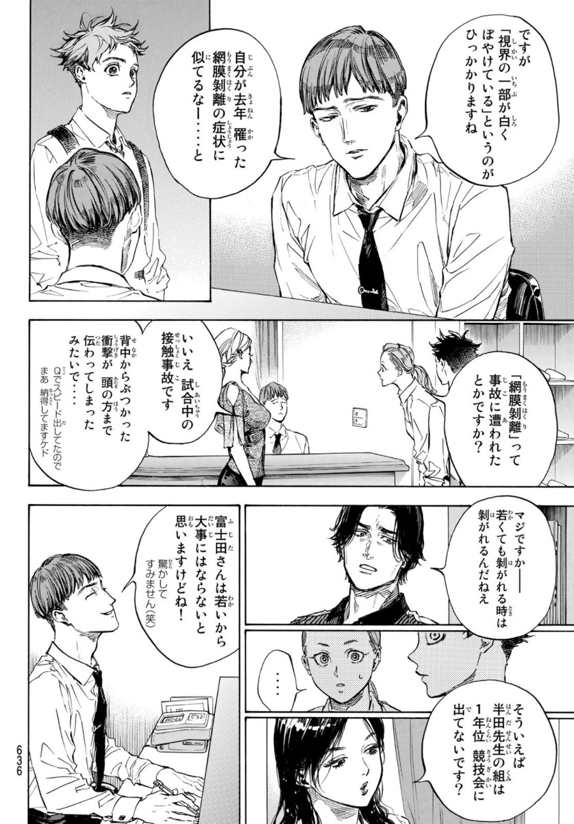 BALLROOM E YOUKOSO - raw - Chapter 57 - https://jpdd.ccdd.to/JPDD/ballroomeyoukoso/154677/qrx4w2xoo5k.jpg