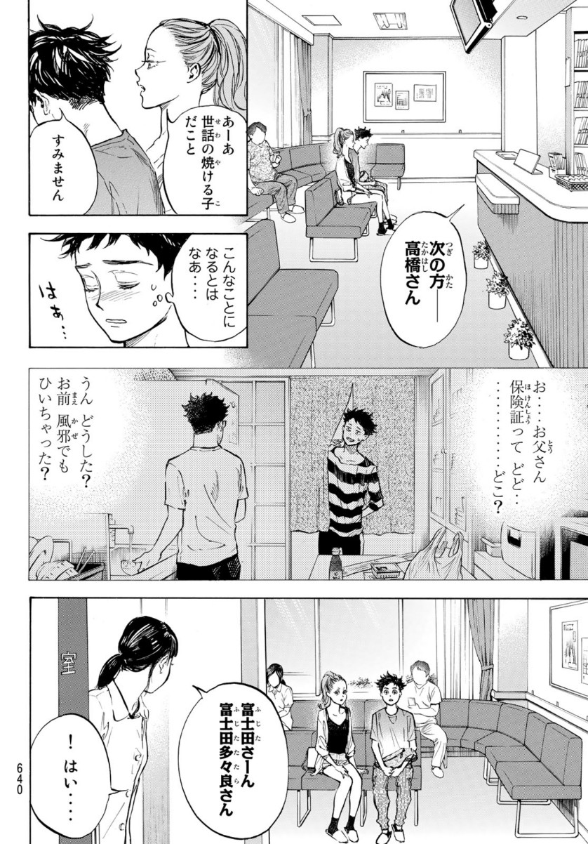 BALLROOM E YOUKOSO - raw - Chapter 57 - https://jpdd.ccdd.to/JPDD/ballroomeyoukoso/154677/wrzhx3ihihb.jpg