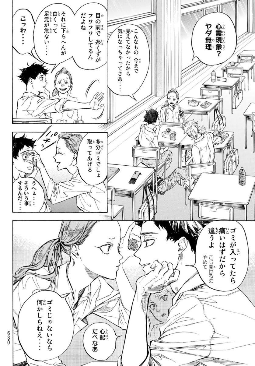 BALLROOM E YOUKOSO - raw - Chapter 57 - https://jpdd.ccdd.to/JPDD/ballroomeyoukoso/154677/xq0hrykgg3q.jpg
