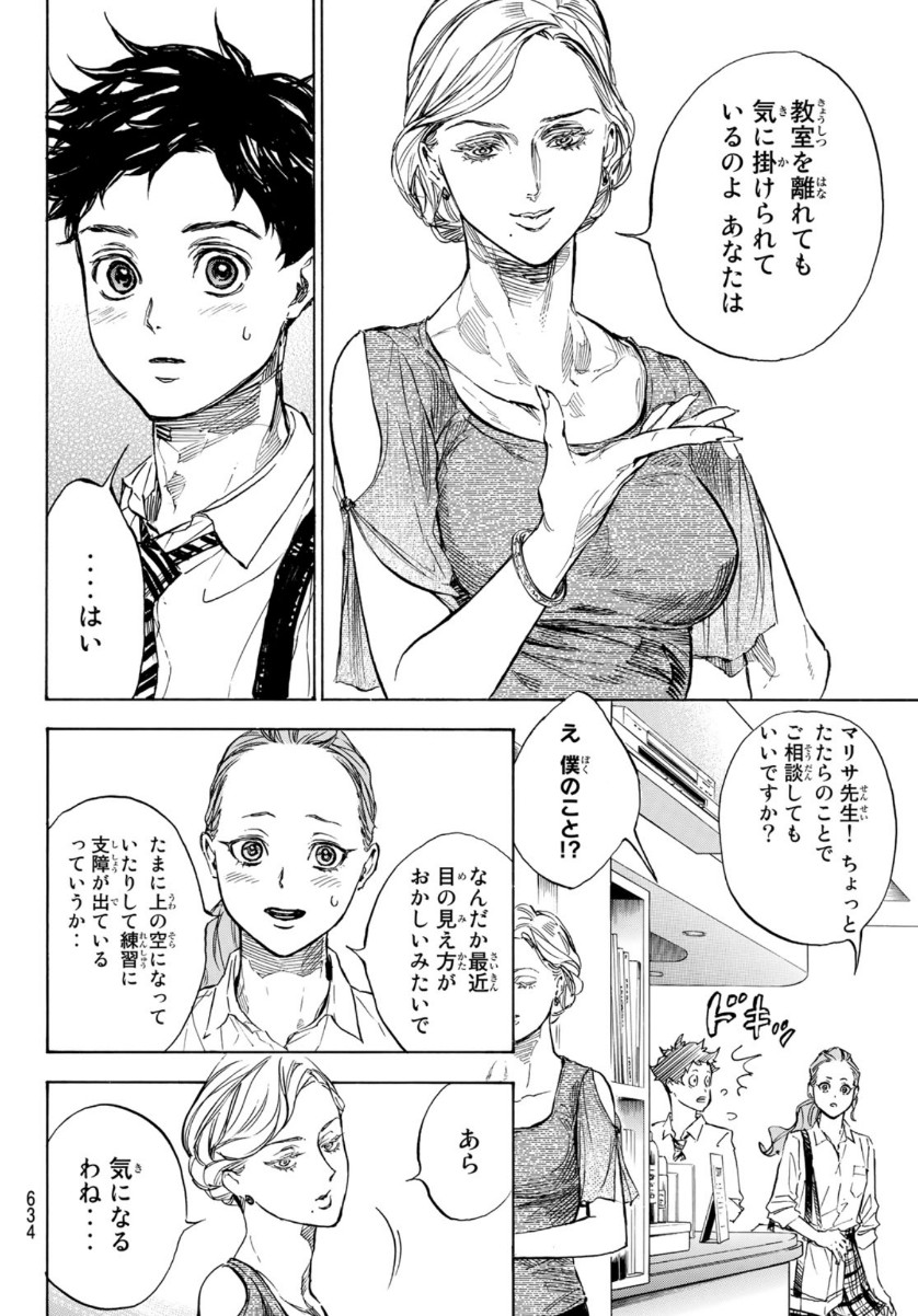 BALLROOM E YOUKOSO - raw - Chapter 57 - https://jpdd.ccdd.to/JPDD/ballroomeyoukoso/154677/z5pnhn2wow4.jpg