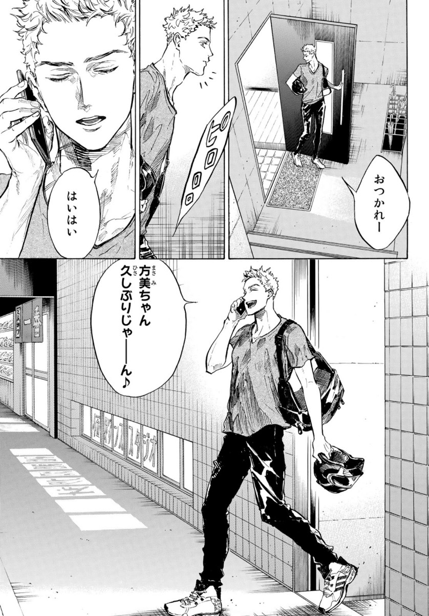BALLROOM E YOUKOSO - raw - Chapter 58 - https://jpdd.ccdd.to/JPDD/ballroomeyoukoso/157625/3mmgmdu5mqy.jpg