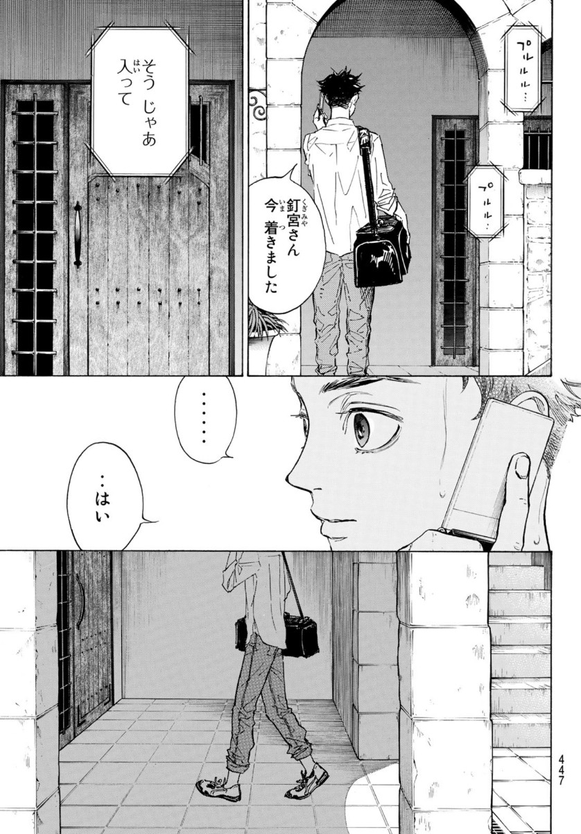 BALLROOM E YOUKOSO - raw - Chapter 58 - https://jpdd.ccdd.to/JPDD/ballroomeyoukoso/157625/45xv2a2j5xv.jpg