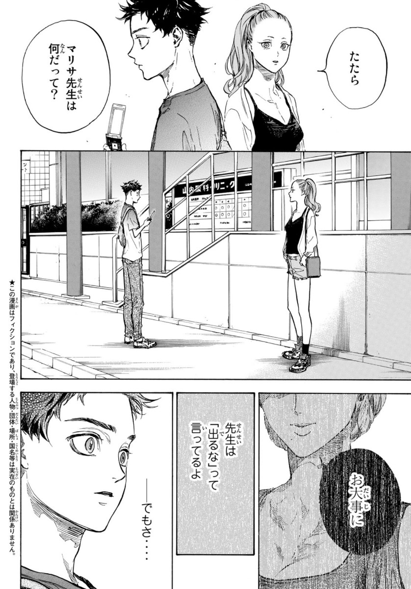 BALLROOM E YOUKOSO - raw - Chapter 58 - https://jpdd.ccdd.to/JPDD/ballroomeyoukoso/157625/4ib1mmulcmz.jpg