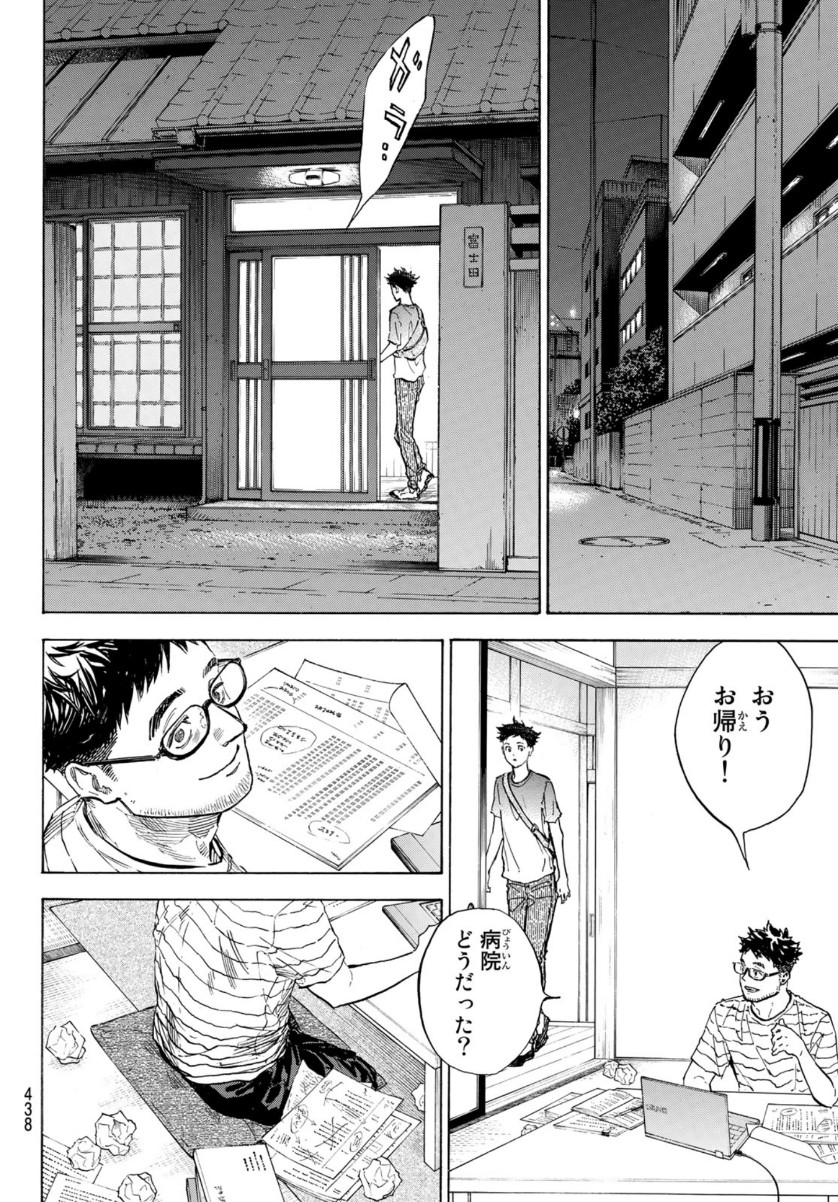BALLROOM E YOUKOSO - raw - Chapter 58 - https://jpdd.ccdd.to/JPDD/ballroomeyoukoso/157625/cj4fawybqy4.jpg