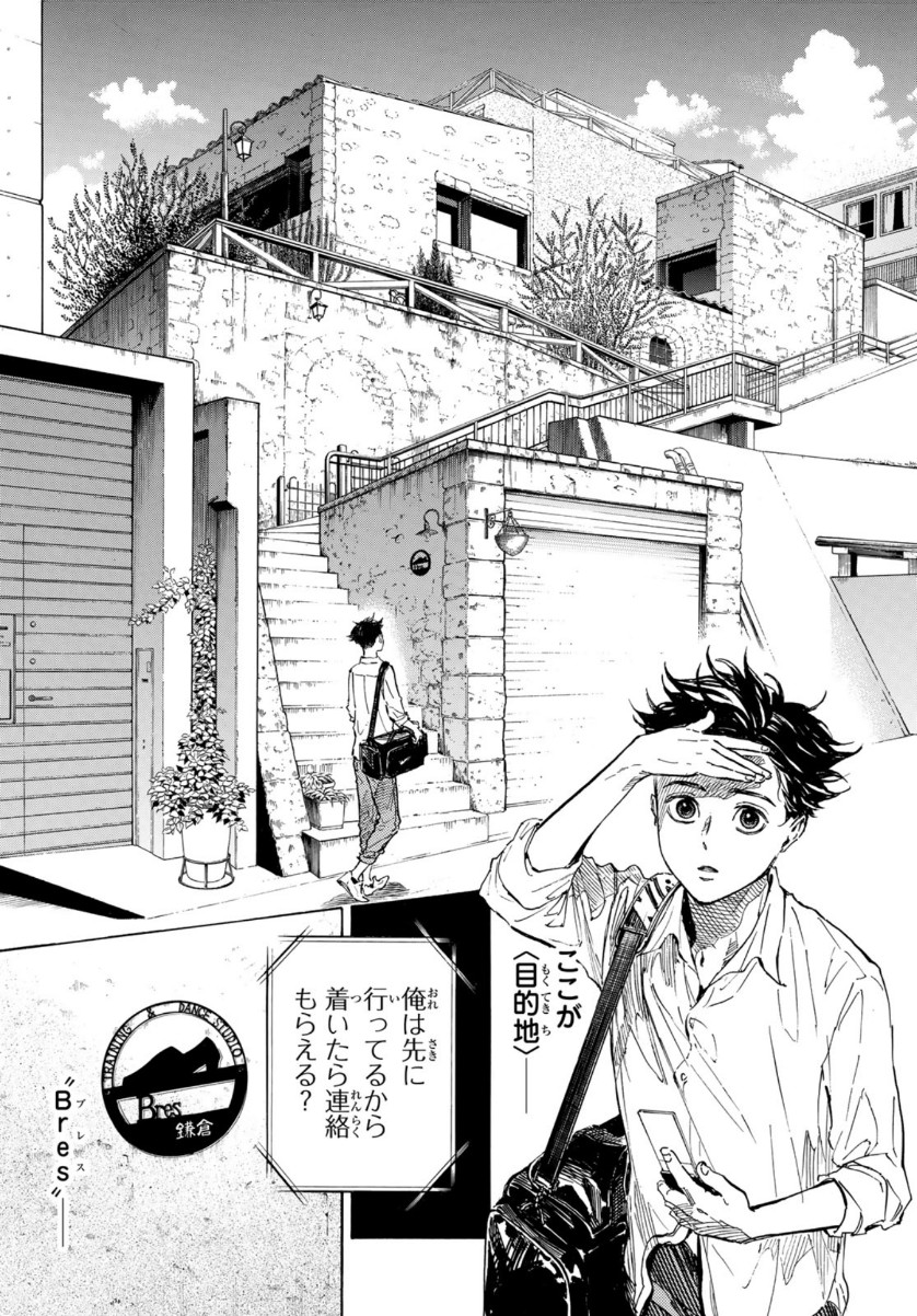 BALLROOM E YOUKOSO - raw - Chapter 58 - https://jpdd.ccdd.to/JPDD/ballroomeyoukoso/157625/cjbmobznkpj.jpg