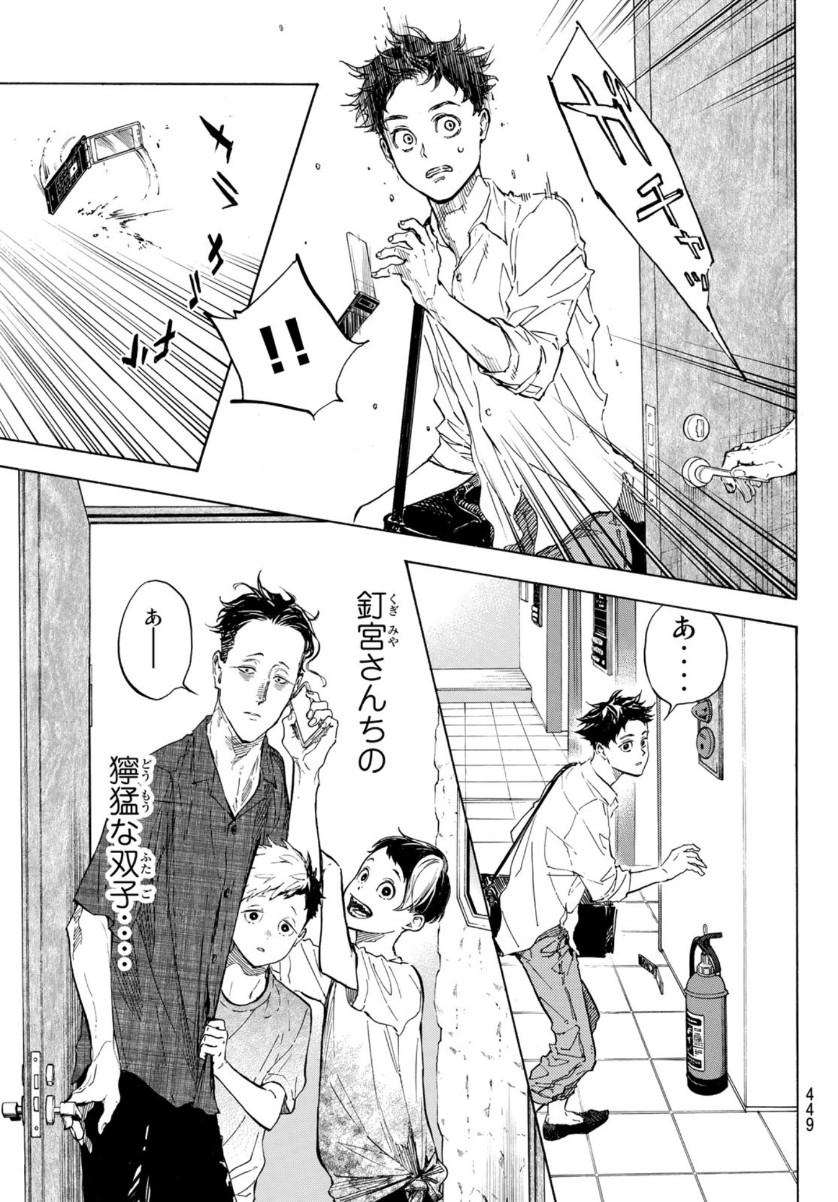 BALLROOM E YOUKOSO - raw - Chapter 58 - https://jpdd.ccdd.to/JPDD/ballroomeyoukoso/157625/do1f14pdmx0.jpg